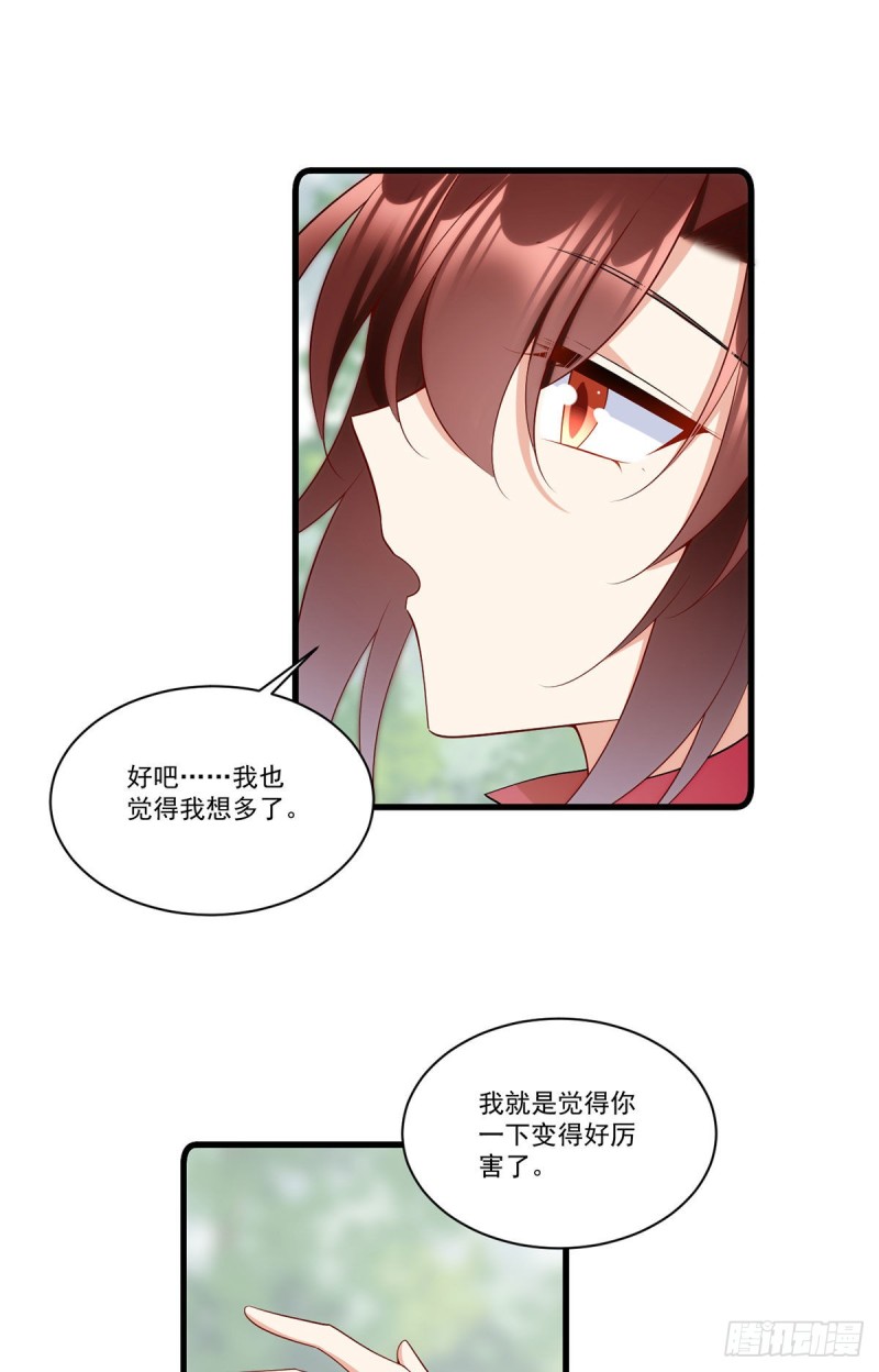 萌师在上韩漫全集-268.新的征程无删减无遮挡章节图片 