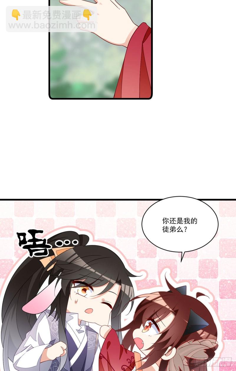 萌师在上韩漫全集-268.新的征程无删减无遮挡章节图片 