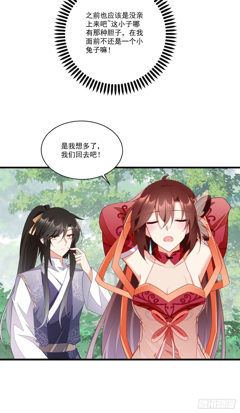 萌师在上韩漫全集-268.新的征程无删减无遮挡章节图片 