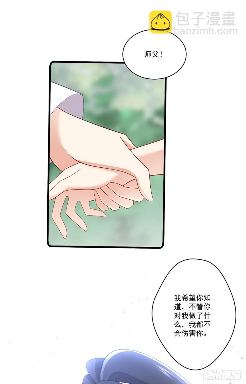 萌师在上韩漫全集-268.新的征程无删减无遮挡章节图片 