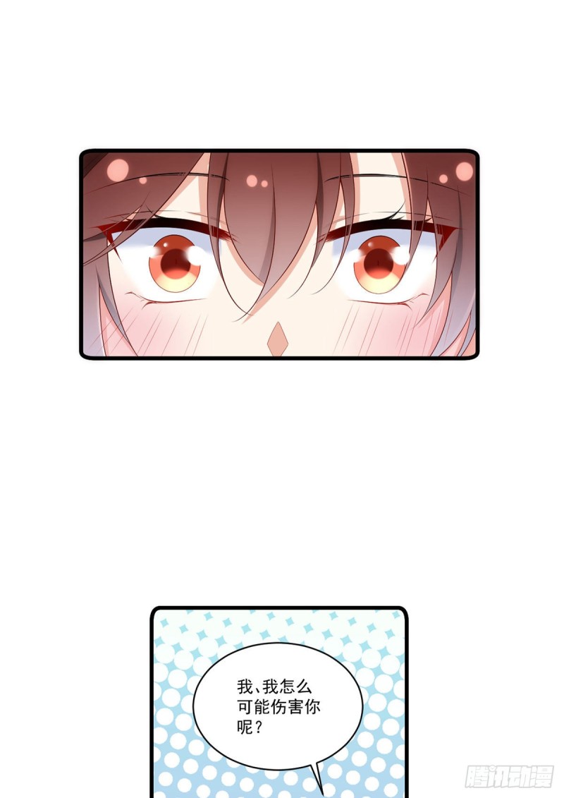 萌师在上韩漫全集-268.新的征程无删减无遮挡章节图片 