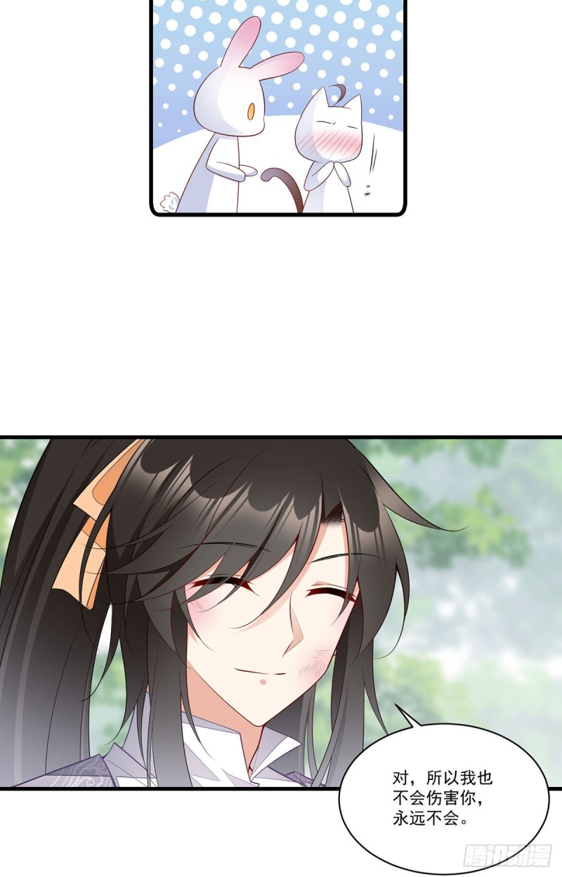 萌师在上韩漫全集-268.新的征程无删减无遮挡章节图片 