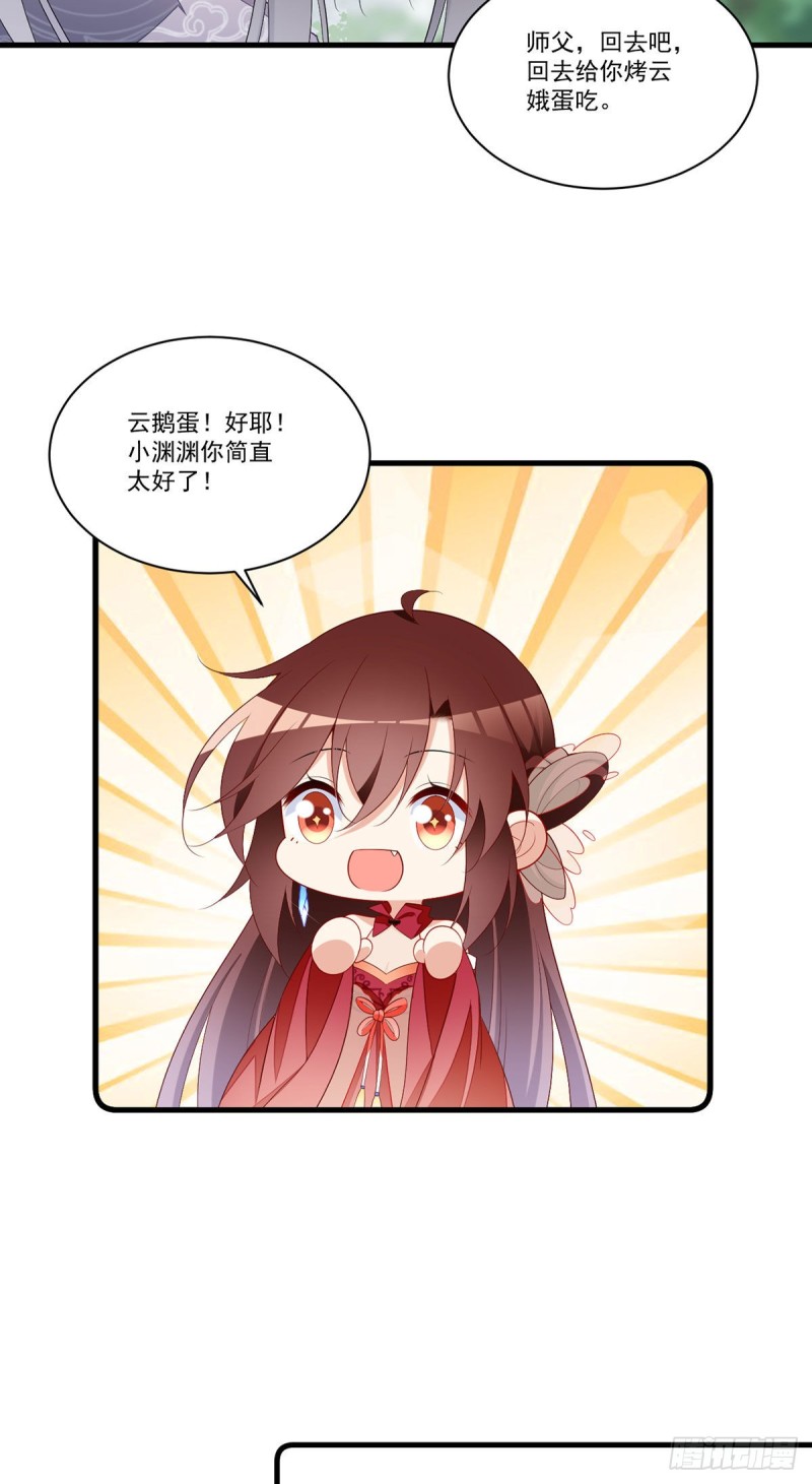 萌师在上韩漫全集-268.新的征程无删减无遮挡章节图片 
