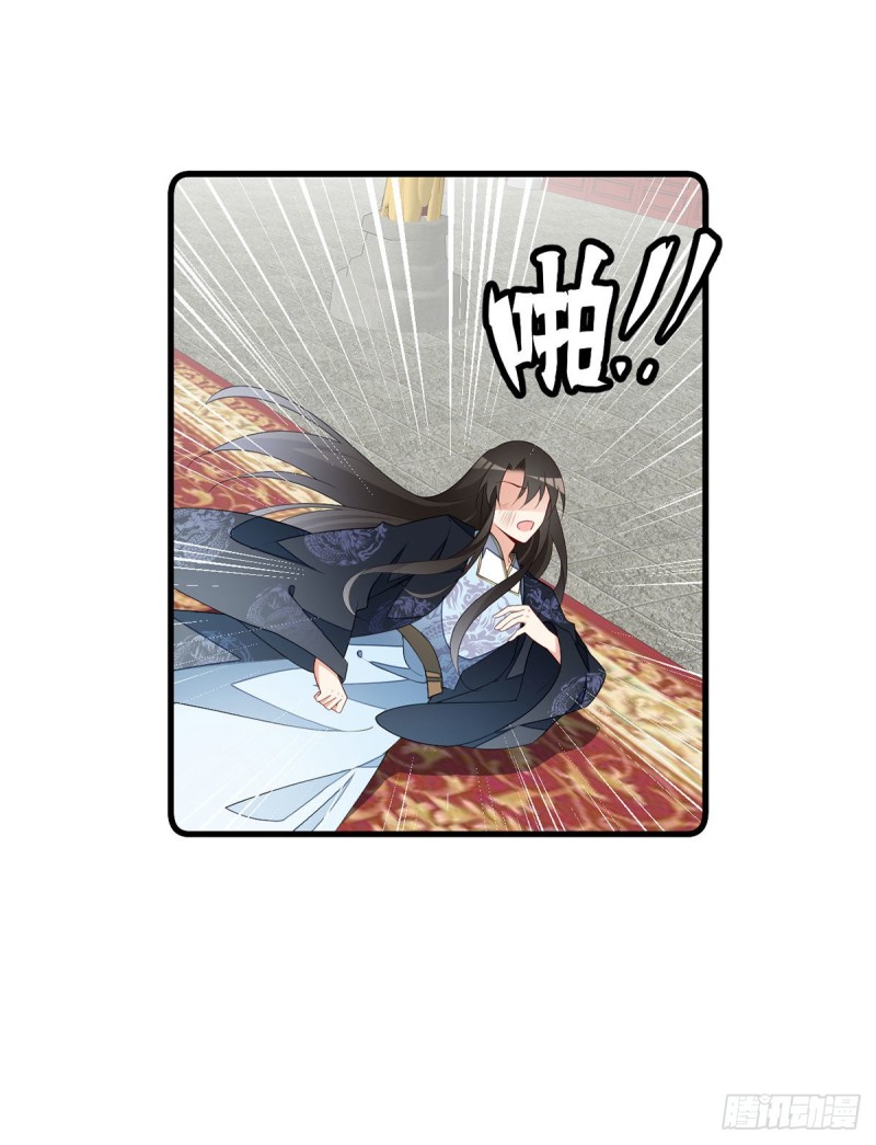 萌师在上韩漫全集-268.新的征程无删减无遮挡章节图片 