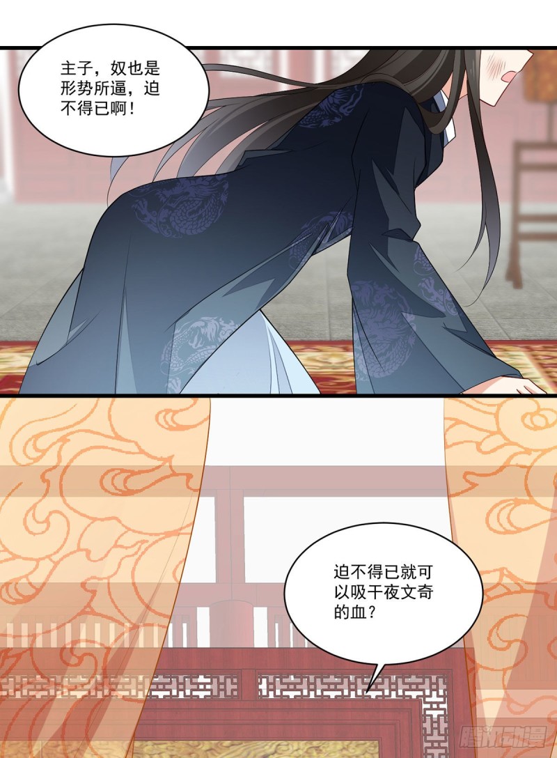 萌师在上韩漫全集-268.新的征程无删减无遮挡章节图片 