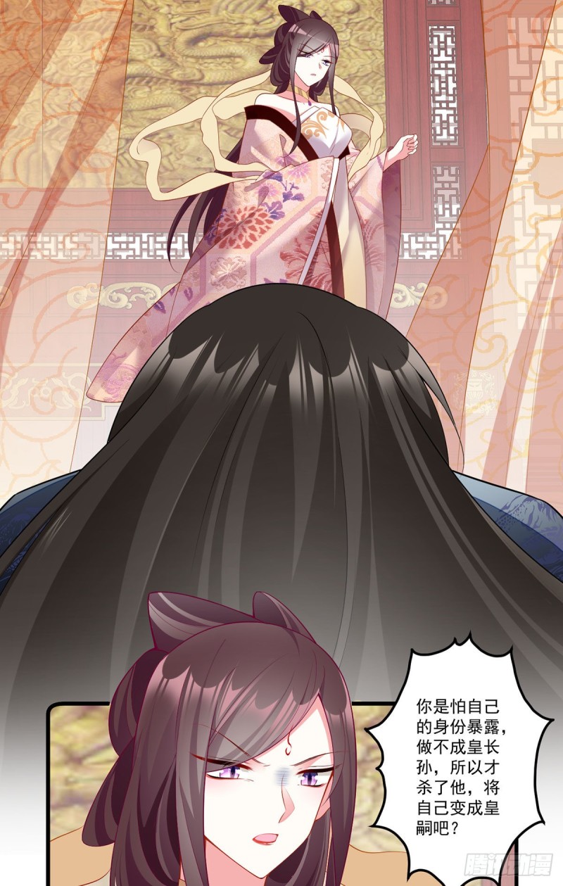 萌师在上韩漫全集-268.新的征程无删减无遮挡章节图片 