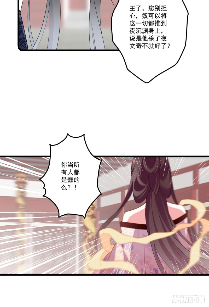 萌师在上韩漫全集-268.新的征程无删减无遮挡章节图片 