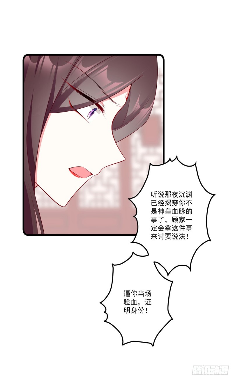 萌师在上韩漫全集-268.新的征程无删减无遮挡章节图片 