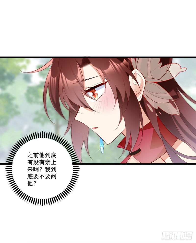 萌师在上韩漫全集-268.新的征程无删减无遮挡章节图片 