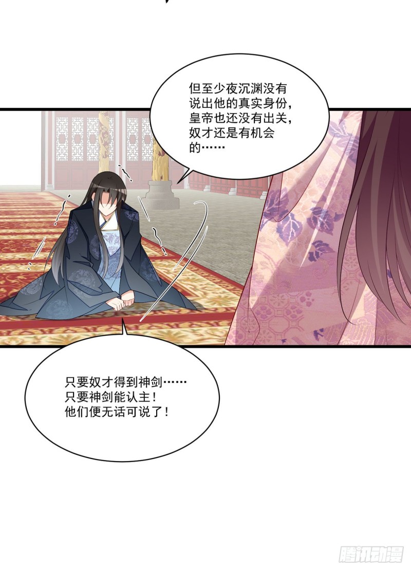 萌师在上韩漫全集-268.新的征程无删减无遮挡章节图片 