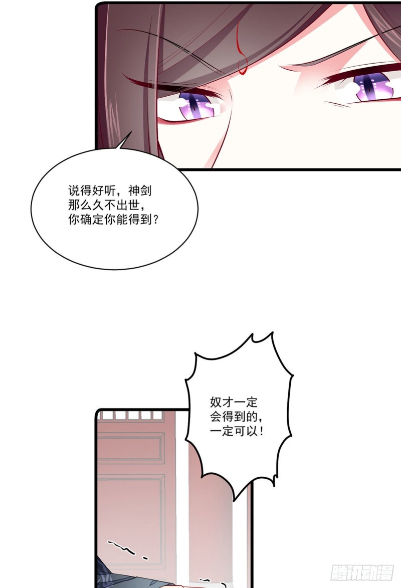 萌师在上韩漫全集-268.新的征程无删减无遮挡章节图片 