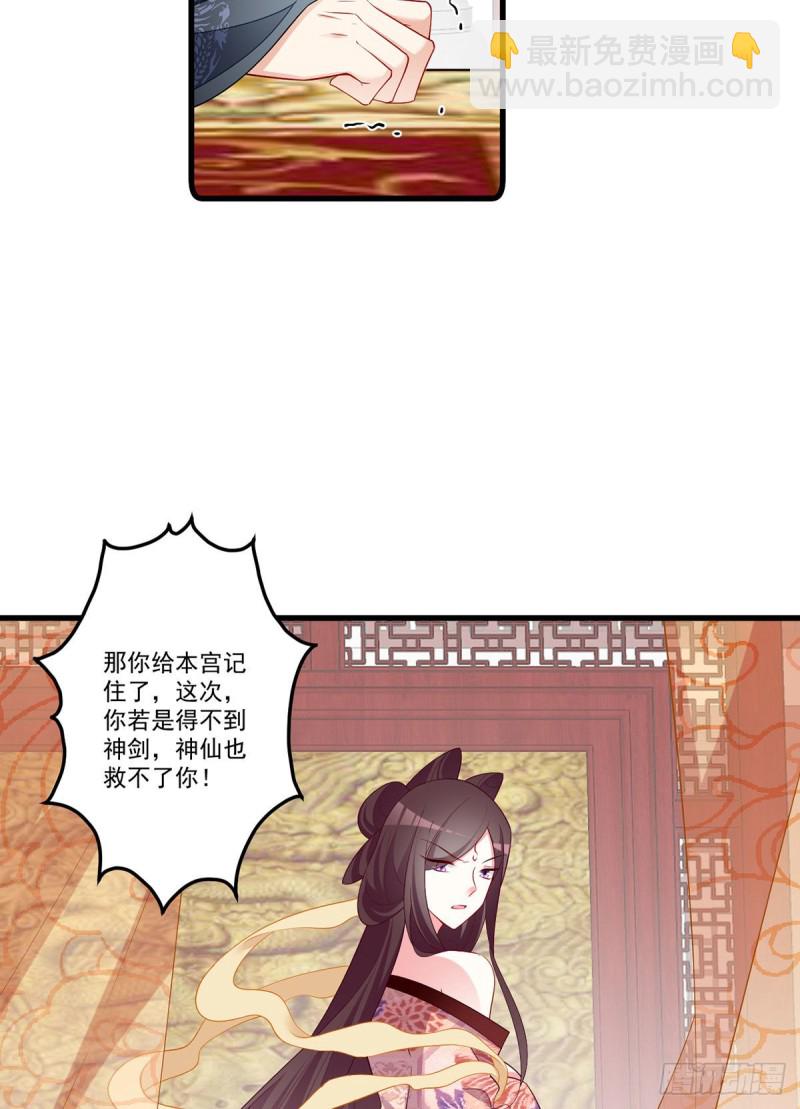 萌师在上韩漫全集-268.新的征程无删减无遮挡章节图片 