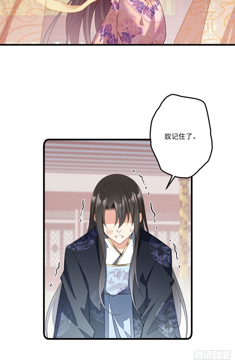 萌师在上韩漫全集-268.新的征程无删减无遮挡章节图片 
