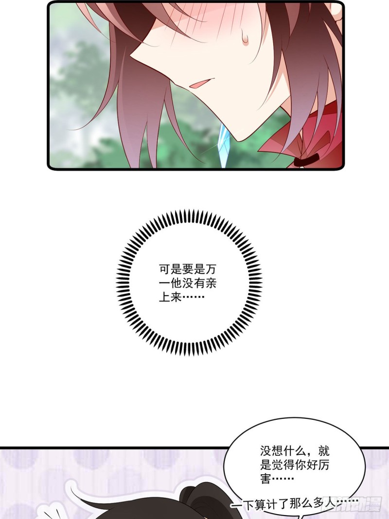 萌师在上韩漫全集-268.新的征程无删减无遮挡章节图片 