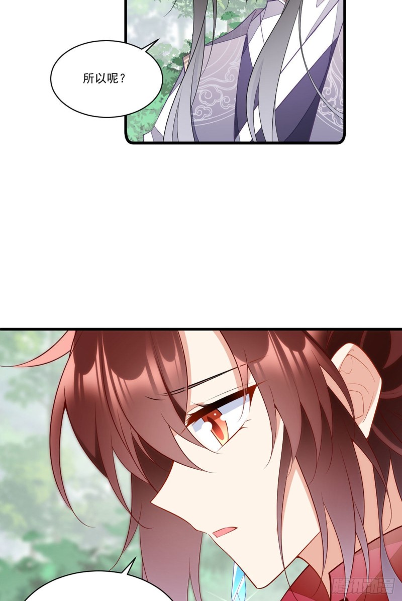 萌师在上韩漫全集-268.新的征程无删减无遮挡章节图片 