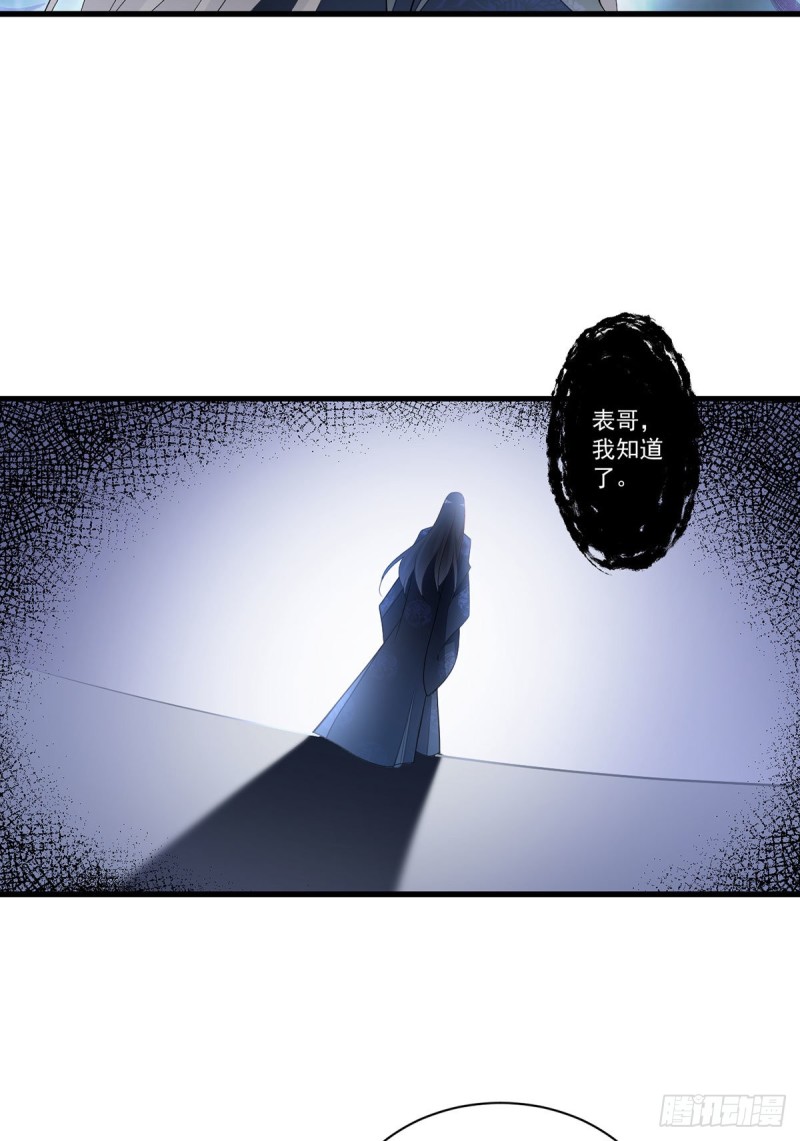 萌师在上韩漫全集-269.去找小白莲无删减无遮挡章节图片 