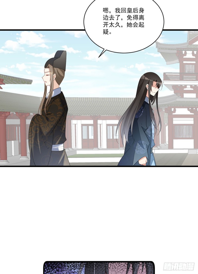 萌师在上韩漫全集-269.去找小白莲无删减无遮挡章节图片 