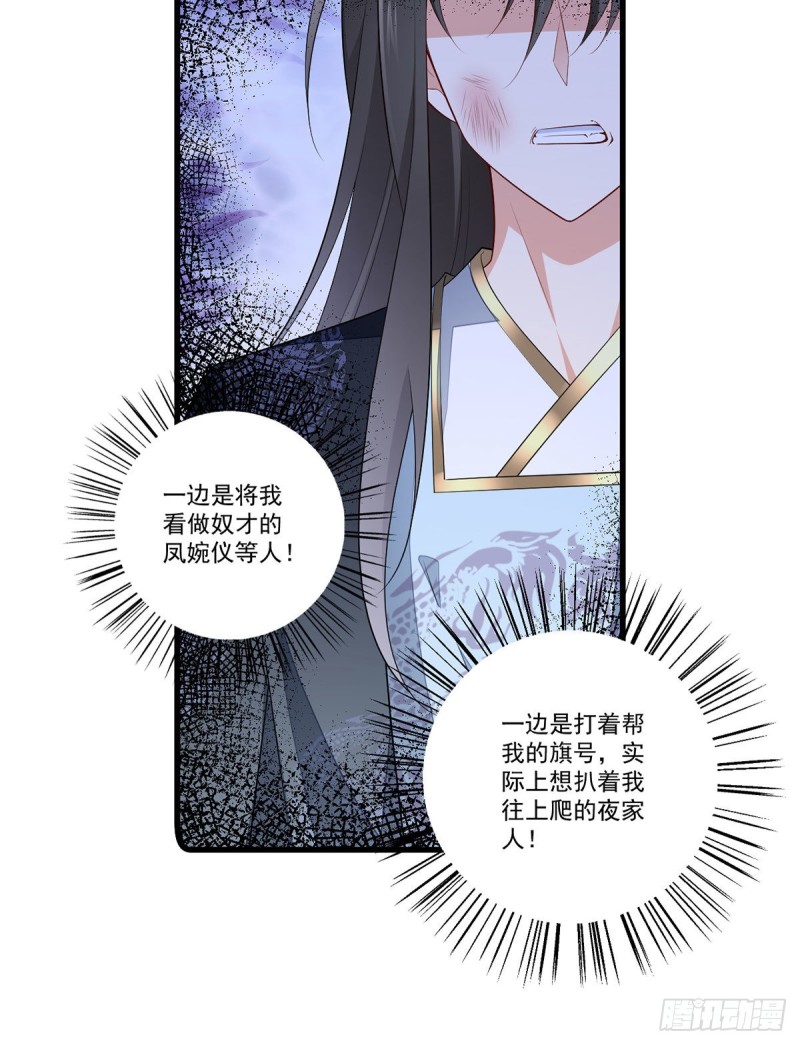 萌师在上韩漫全集-269.去找小白莲无删减无遮挡章节图片 