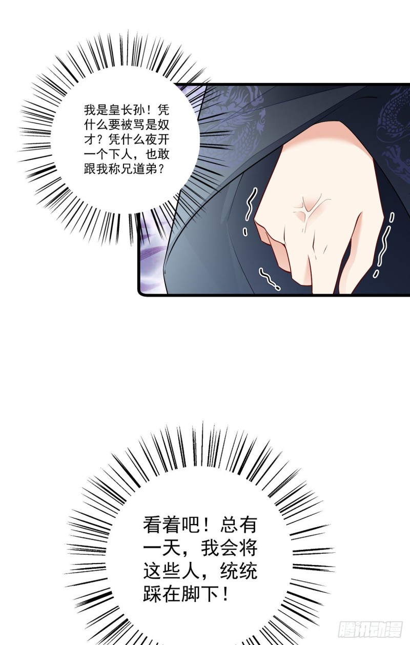 萌师在上韩漫全集-269.去找小白莲无删减无遮挡章节图片 