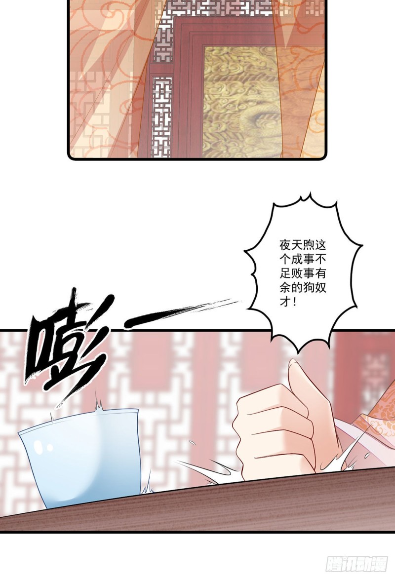萌师在上韩漫全集-269.去找小白莲无删减无遮挡章节图片 