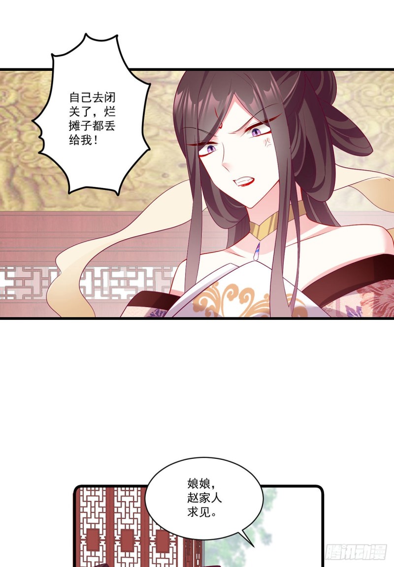 萌师在上韩漫全集-269.去找小白莲无删减无遮挡章节图片 