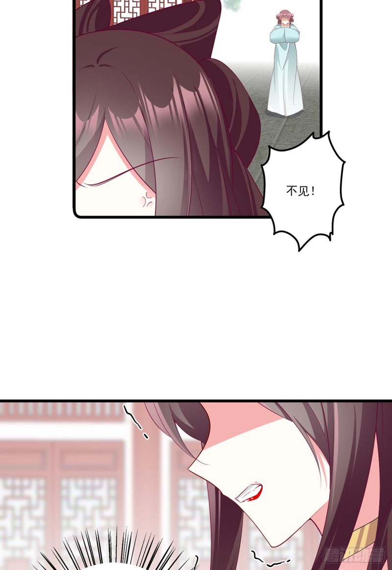 萌师在上韩漫全集-269.去找小白莲无删减无遮挡章节图片 