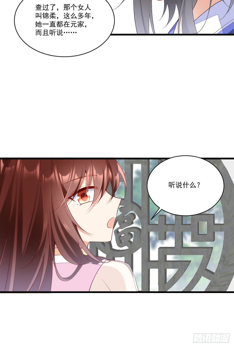 萌师在上韩漫全集-269.去找小白莲无删减无遮挡章节图片 