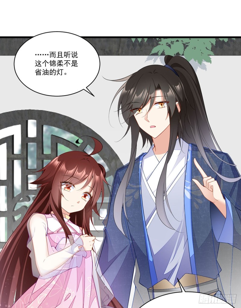 萌师在上韩漫全集-269.去找小白莲无删减无遮挡章节图片 