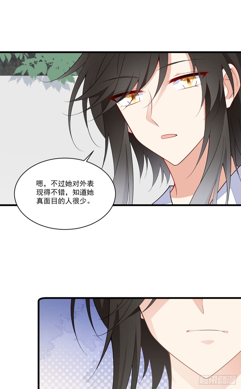 萌师在上韩漫全集-269.去找小白莲无删减无遮挡章节图片 