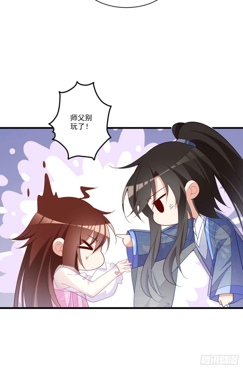 萌师在上韩漫全集-269.去找小白莲无删减无遮挡章节图片 