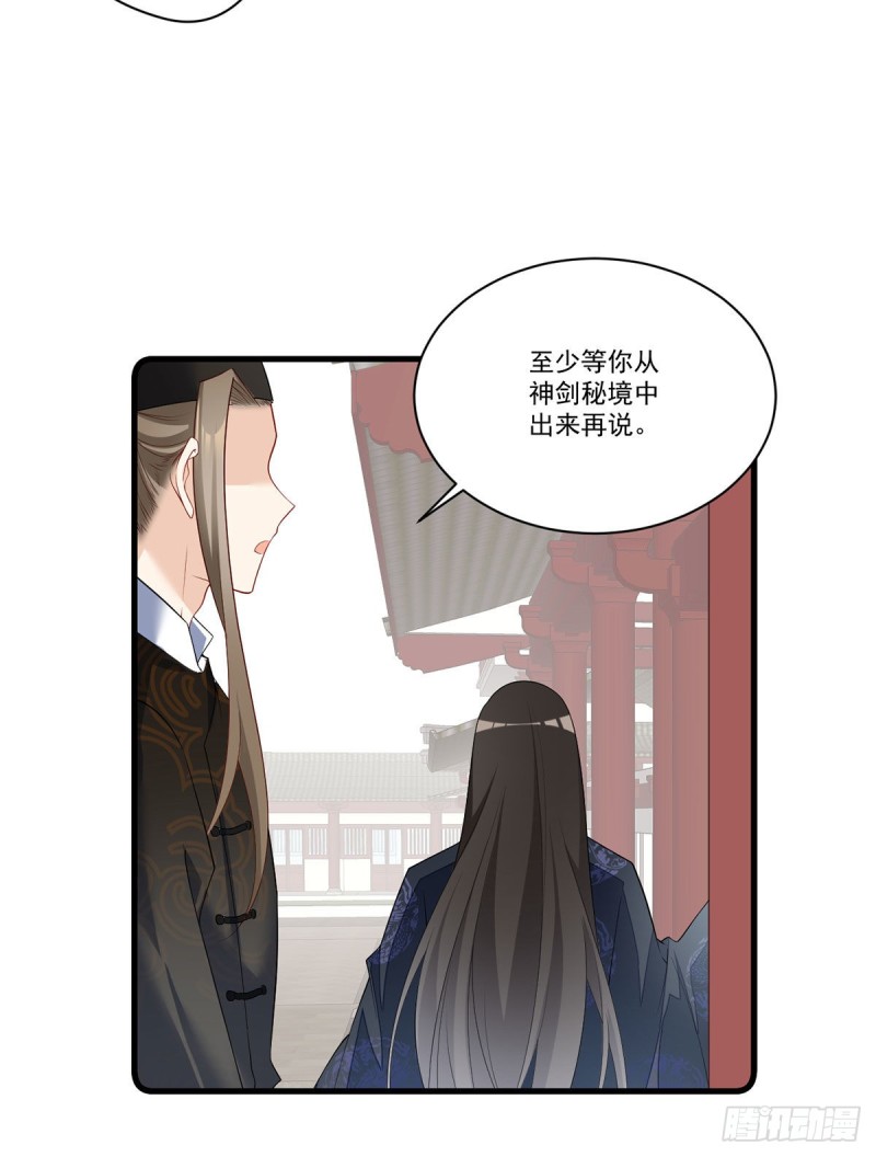 萌师在上韩漫全集-269.去找小白莲无删减无遮挡章节图片 