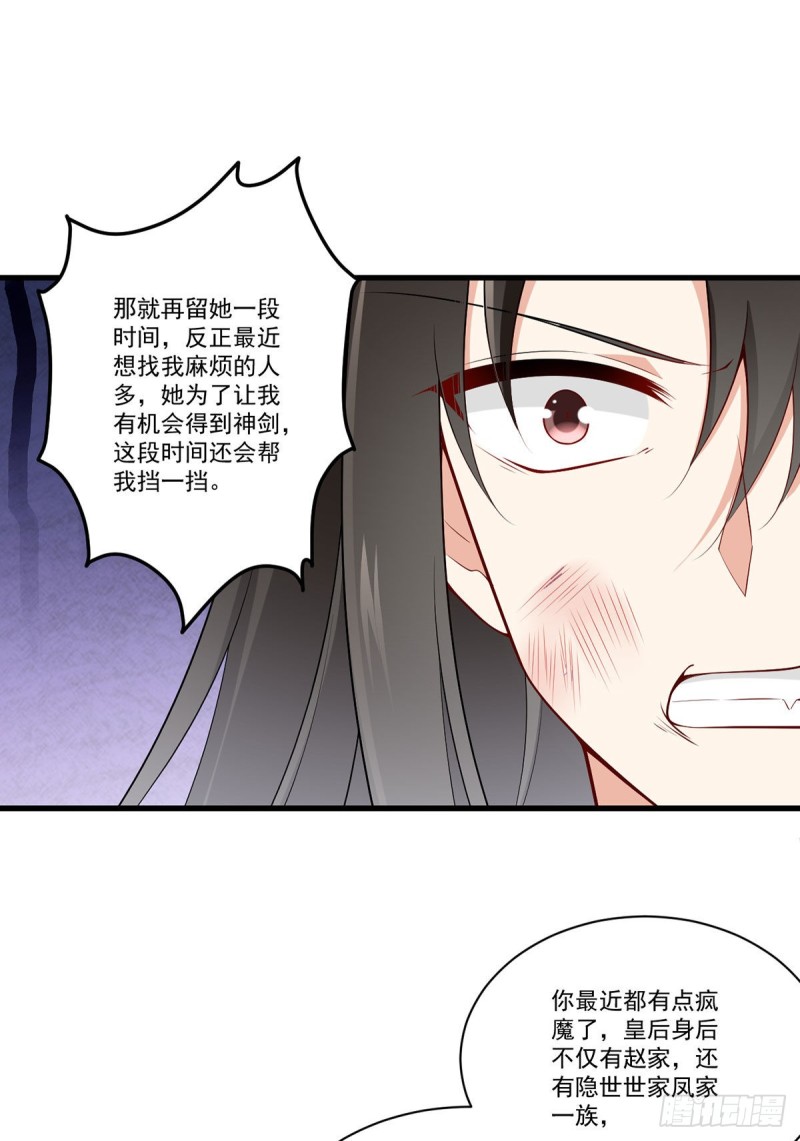萌师在上韩漫全集-269.去找小白莲无删减无遮挡章节图片 