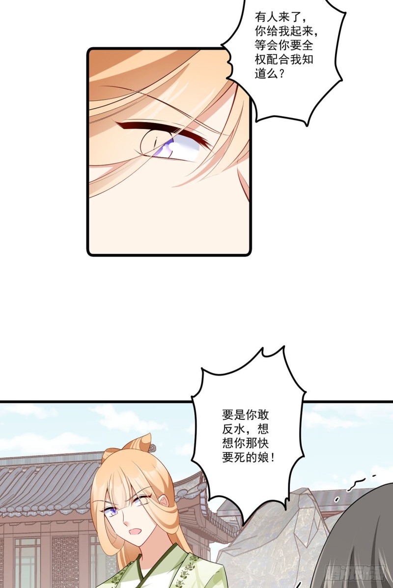 萌师在上韩漫全集-270.不要脸的小白莲无删减无遮挡章节图片 