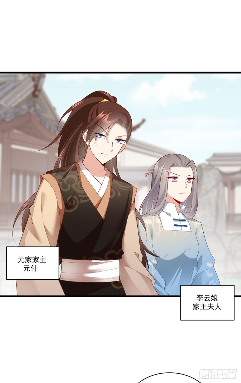 萌师在上韩漫全集-270.不要脸的小白莲无删减无遮挡章节图片 