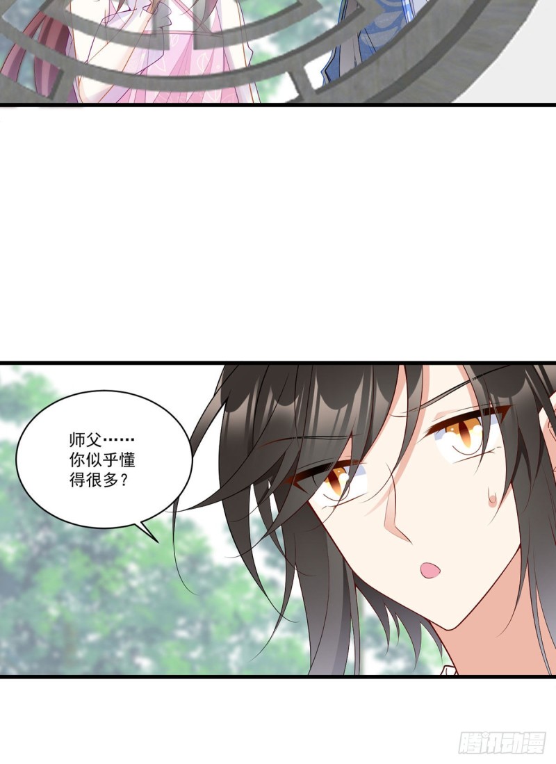 萌师在上韩漫全集-270.不要脸的小白莲无删减无遮挡章节图片 