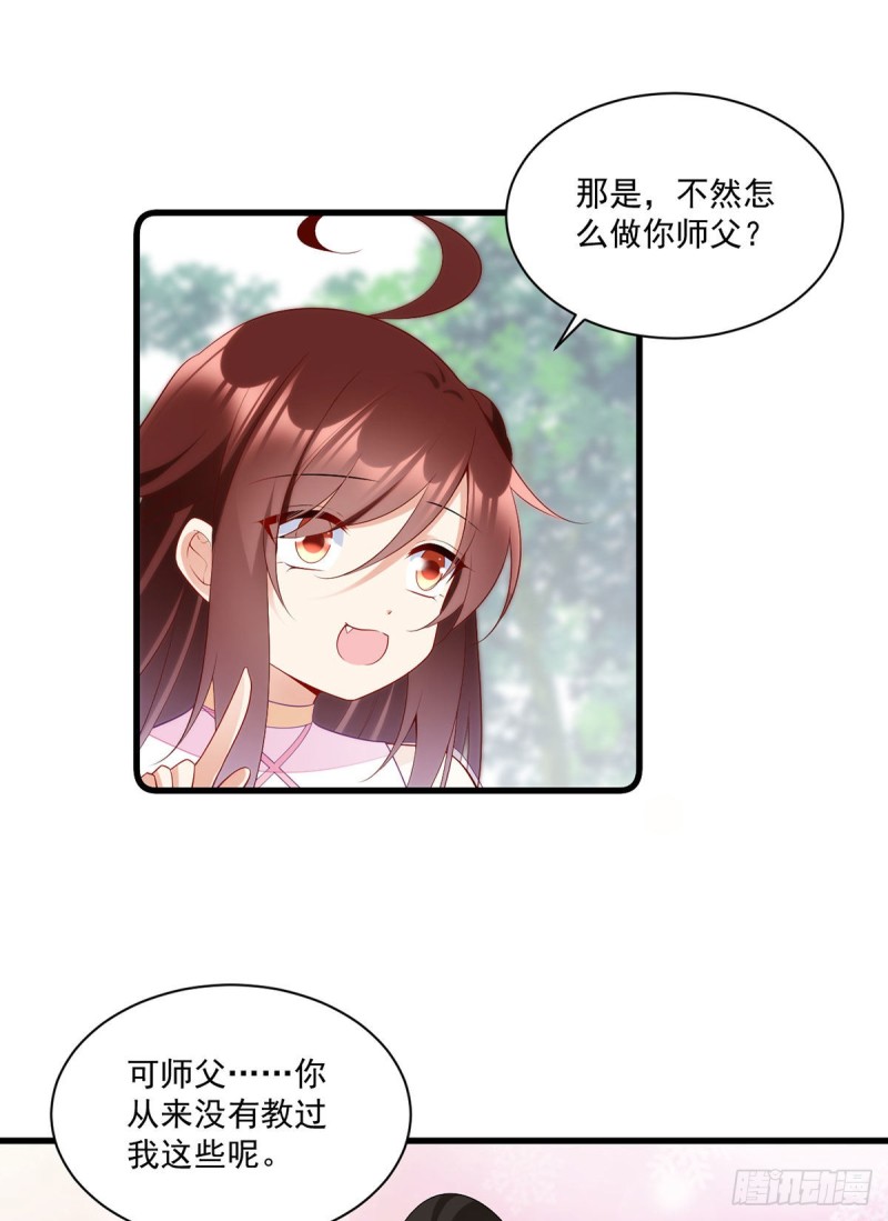 萌师在上韩漫全集-270.不要脸的小白莲无删减无遮挡章节图片 