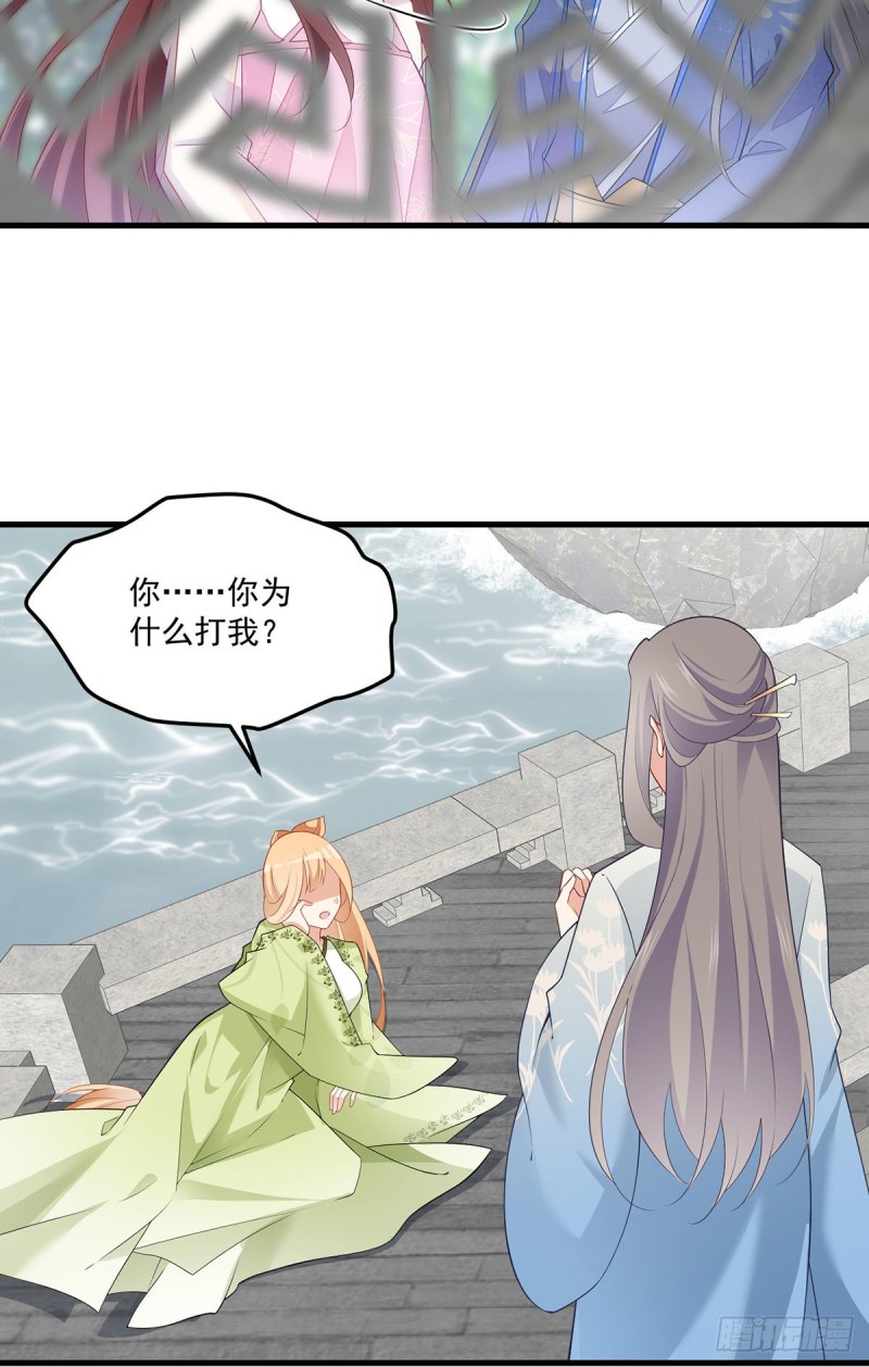 萌师在上韩漫全集-270.不要脸的小白莲无删减无遮挡章节图片 