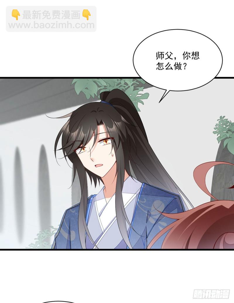 萌师在上韩漫全集-270.不要脸的小白莲无删减无遮挡章节图片 