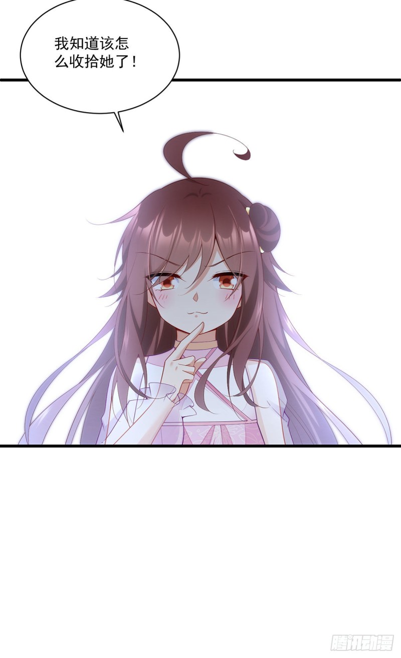 萌师在上韩漫全集-270.不要脸的小白莲无删减无遮挡章节图片 