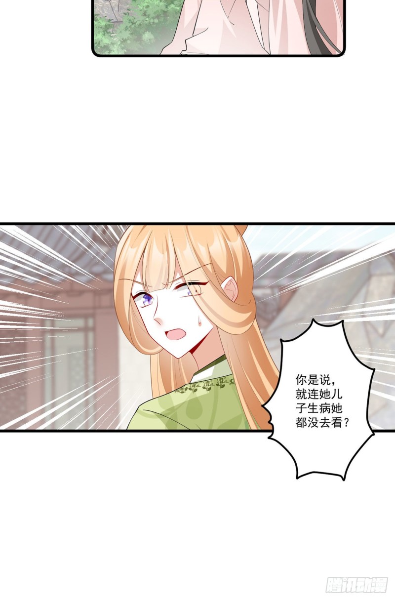 萌师在上韩漫全集-270.不要脸的小白莲无删减无遮挡章节图片 