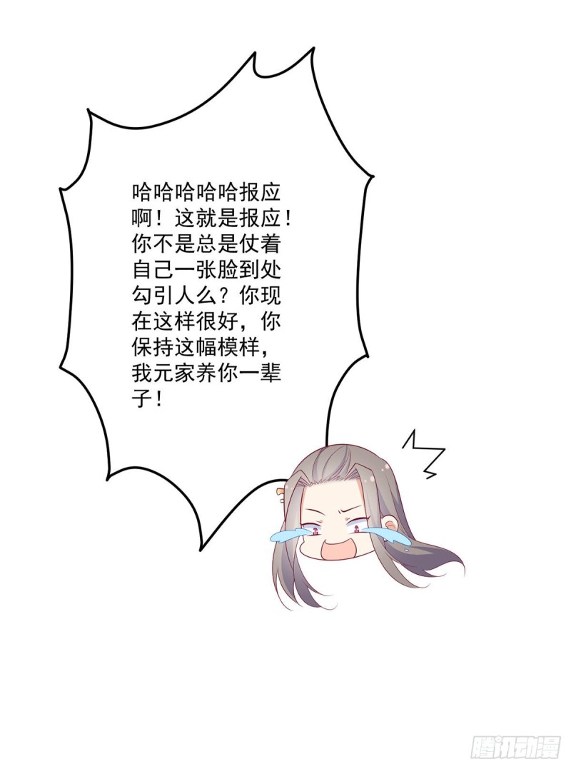 萌师在上韩漫全集-271.自己的师父自己宠无删减无遮挡章节图片 