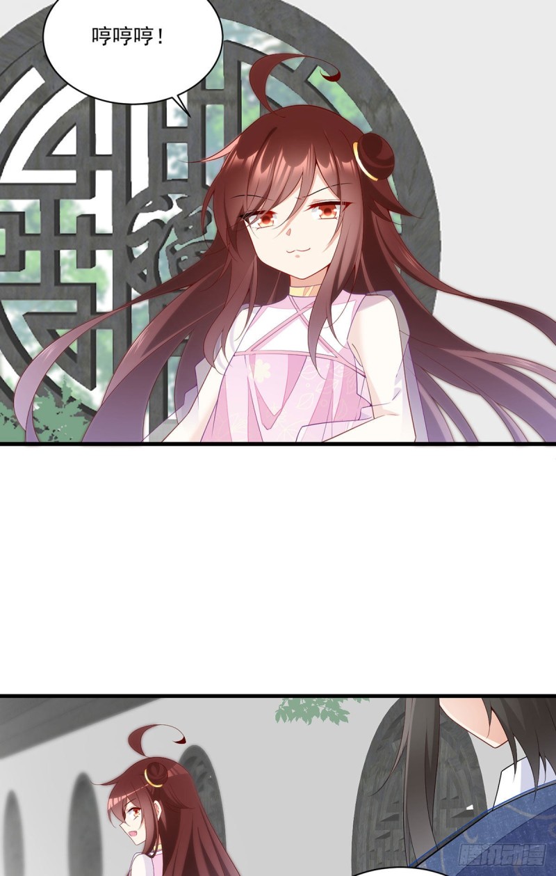 萌师在上韩漫全集-271.自己的师父自己宠无删减无遮挡章节图片 