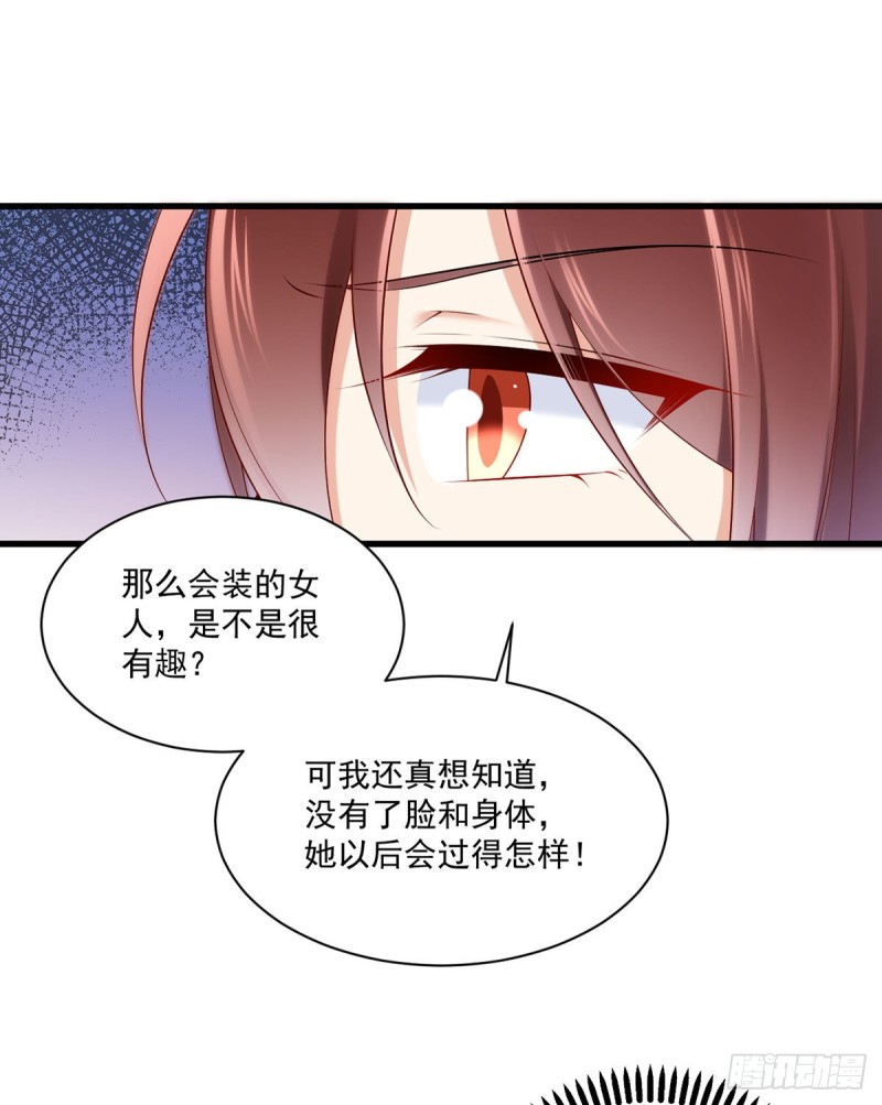萌师在上韩漫全集-271.自己的师父自己宠无删减无遮挡章节图片 