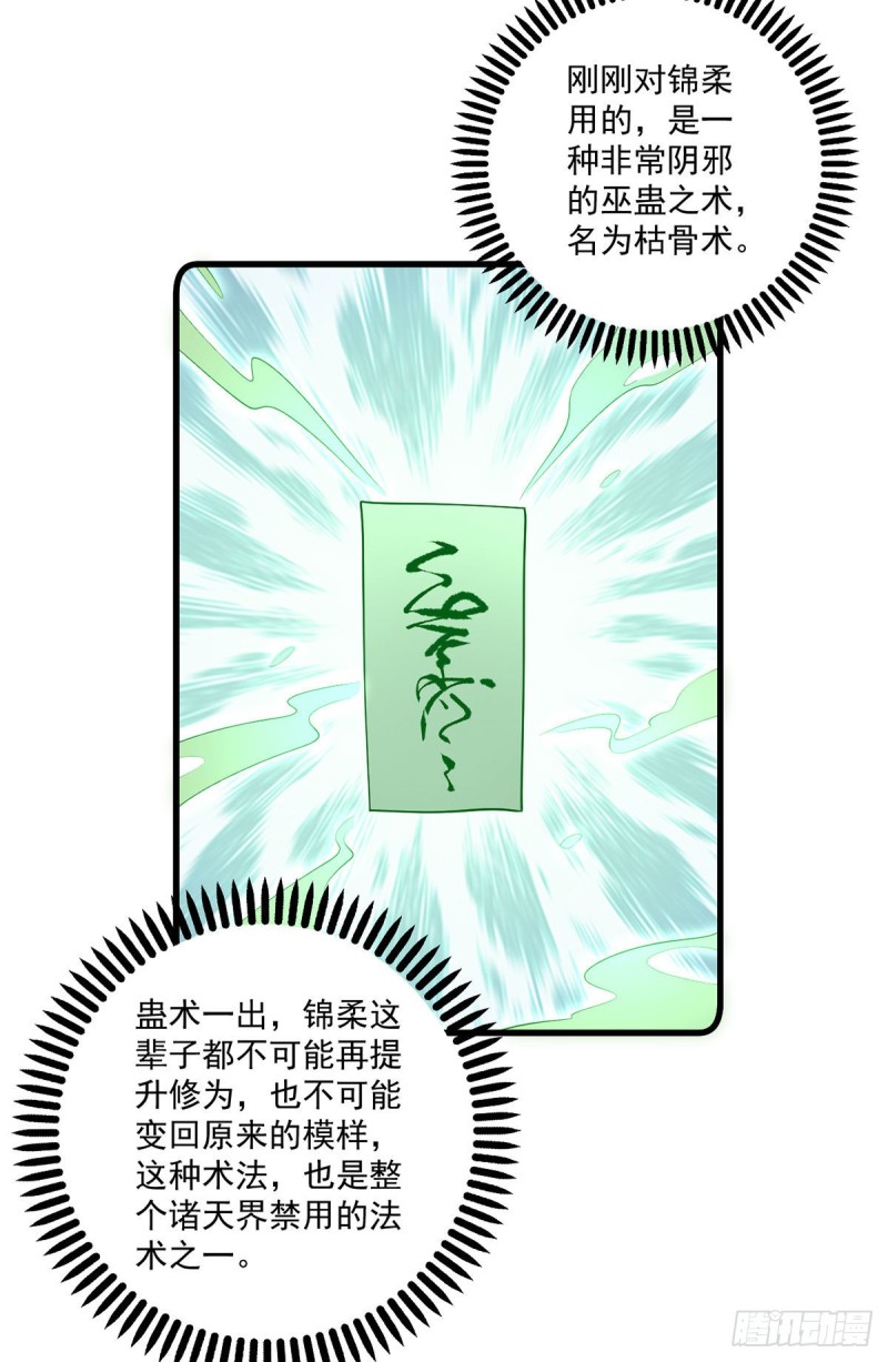萌师在上韩漫全集-271.自己的师父自己宠无删减无遮挡章节图片 