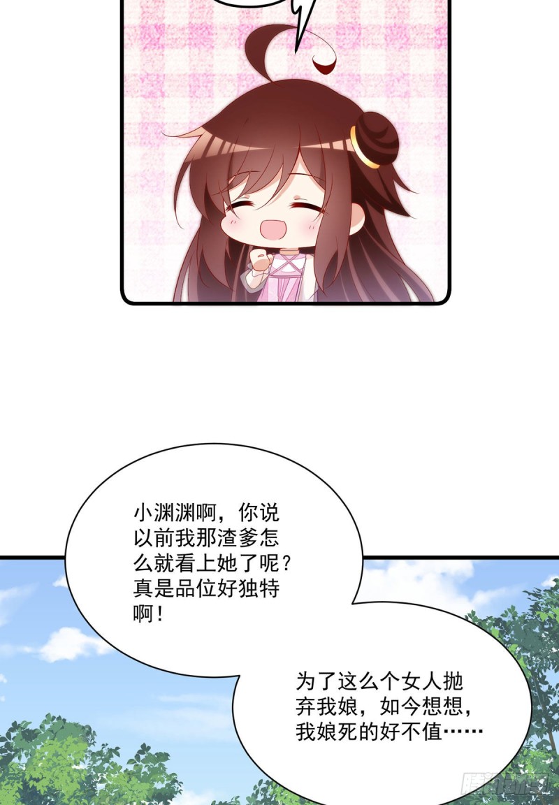 萌师在上韩漫全集-271.自己的师父自己宠无删减无遮挡章节图片 