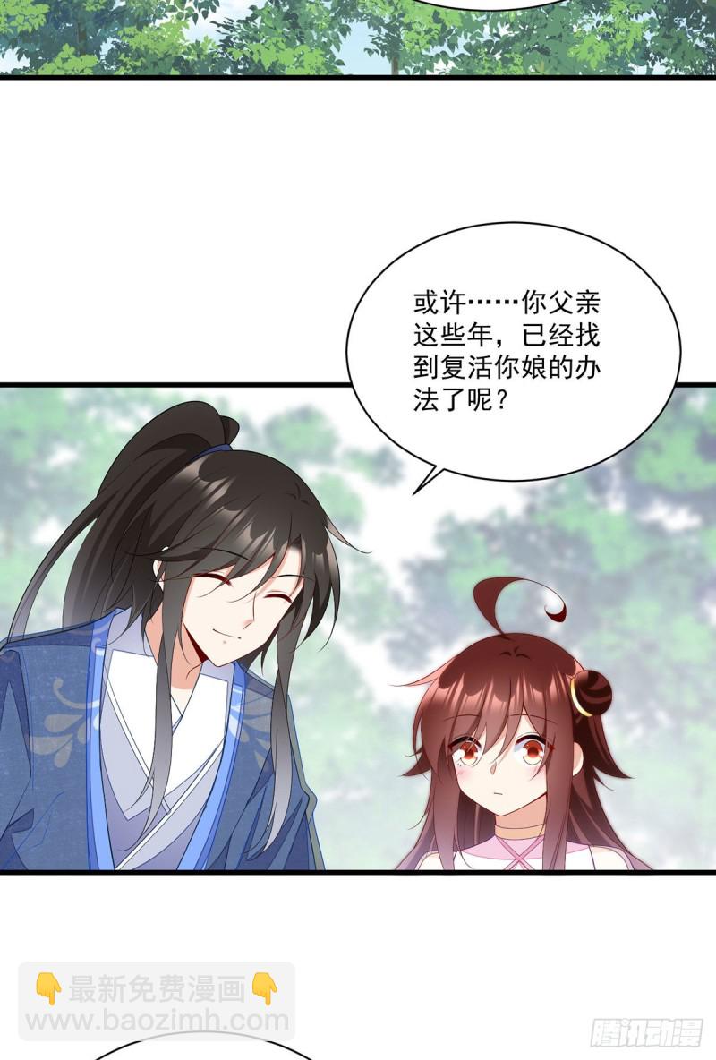 萌师在上韩漫全集-271.自己的师父自己宠无删减无遮挡章节图片 