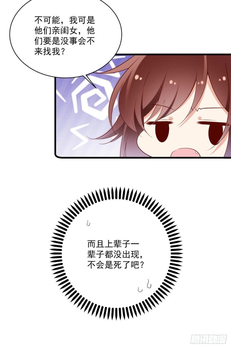 萌师在上韩漫全集-271.自己的师父自己宠无删减无遮挡章节图片 