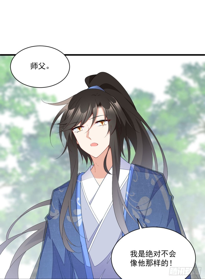萌师在上韩漫全集-271.自己的师父自己宠无删减无遮挡章节图片 
