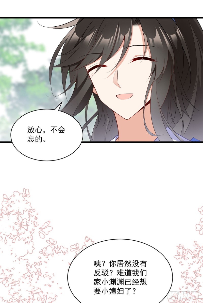 萌师在上韩漫全集-271.自己的师父自己宠无删减无遮挡章节图片 