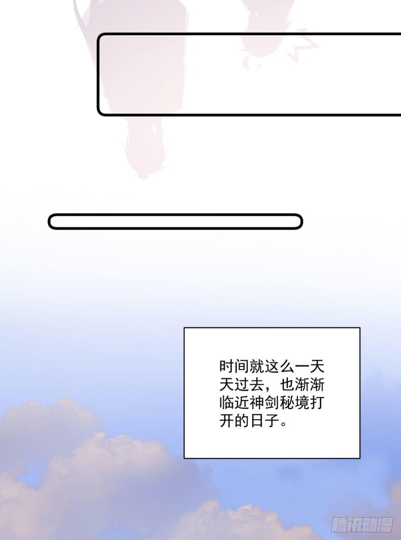 萌师在上韩漫全集-271.自己的师父自己宠无删减无遮挡章节图片 
